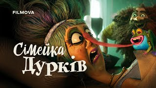 Сімейка Дурків | The Twits | Український дубльований трейлер | Netflix