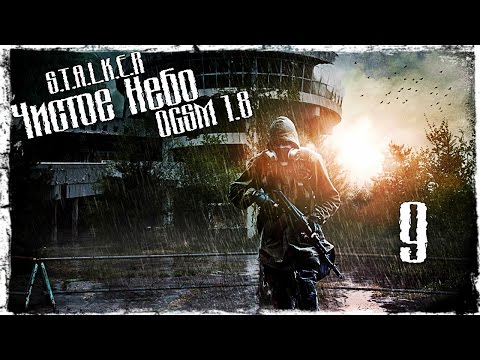 S.T.A.L.K.E.R Clear Sky "OGSM 1.8" - Серия 9 [Овощи]