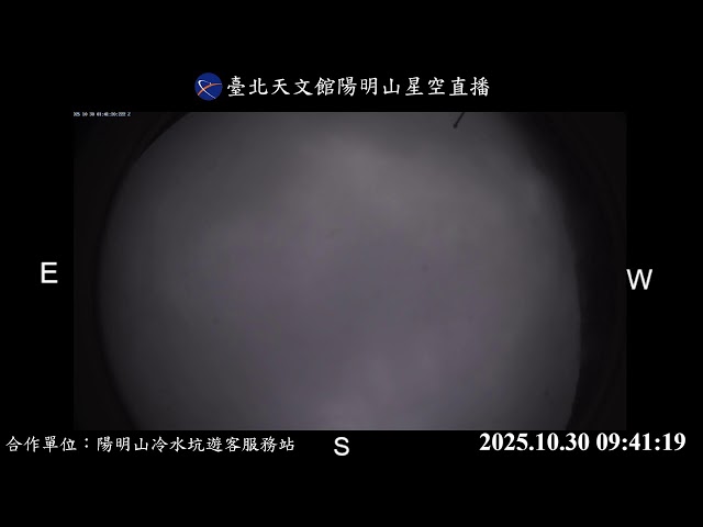 陽明山冷水坑全天域