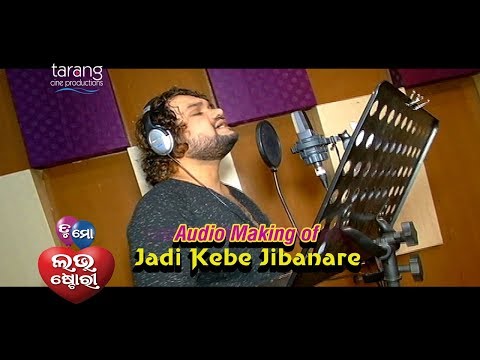 Making of Jadi Ae Jibanare Film Swaraj, Bhumika