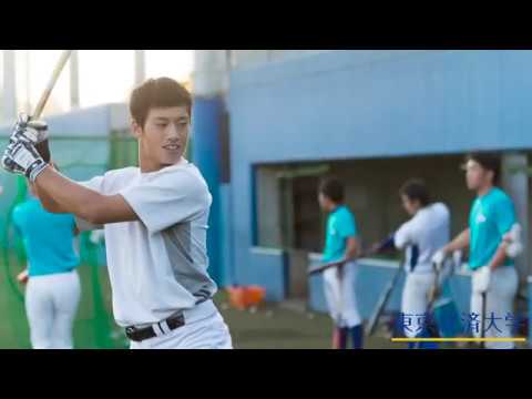 Tokyo Keizai University PV（English）／東京経済大学PV（ 英語版）
