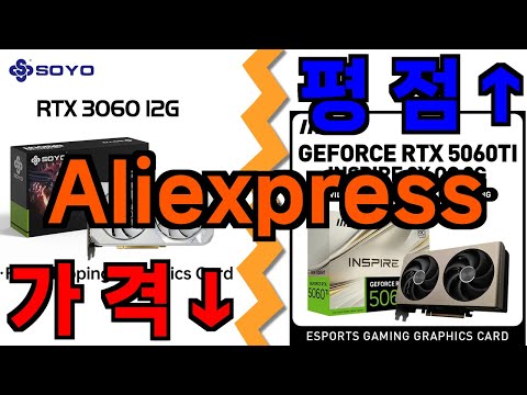 알리 amd nvidia 그래픽카드 비교