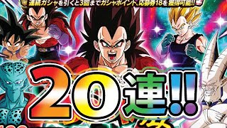 ベジータ狙って20連目！！【ドッカンバトル#2207】【DragonballZ Dokkan battlel】　 