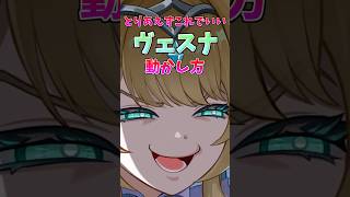 最適コンボがわからない？とりあえずこれでいいヴェスナの動かし方　#ヴェスナ  #原神