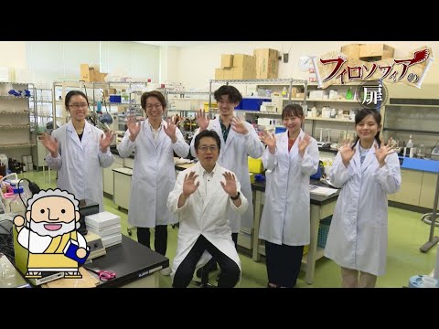 美術学科 薬学科　西先生　【J:COM「フィロソフィアの扉」】82