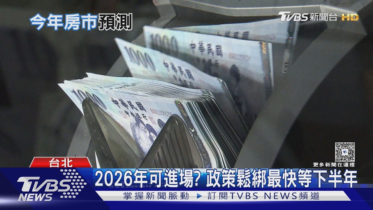 影音/房市心碎了!他斷言「馬不奔」蛋白區壓力大