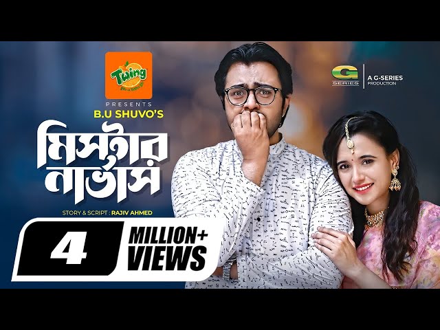 Mr. Nervous | Bangla Natok 2022 | মিস্টার নার্ভাস | Apurba | Sabila Nur | New Bangla Natok 2022