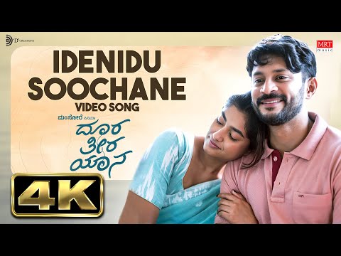 Idenidu Soochane 4K Video Song | Doora Theera Yaana | Armaan Malik | Mansore | Vijay, Priyanka — Doora Theera Yaana