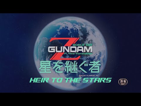 Mobile Suit Zeta Gundam: A New Translation (2005) -  Film 01 - Heir To The Stars