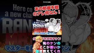 マリーザの防御できない投げかなんかわからんやつの対策教えて#ゲーム #ストリートファイター6 #sf6 #streetfighter #shorts