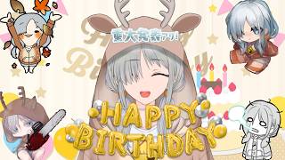 【雑談 / ラジオ 】誕生日（だった）に重大発表をしたい配信【 鹿海日向 / 誕生日配信 】