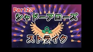 【Part13】ポケットモンスター サン実況プレイ「VSしまクイーン ライチ！アーカラ島の大試練！」