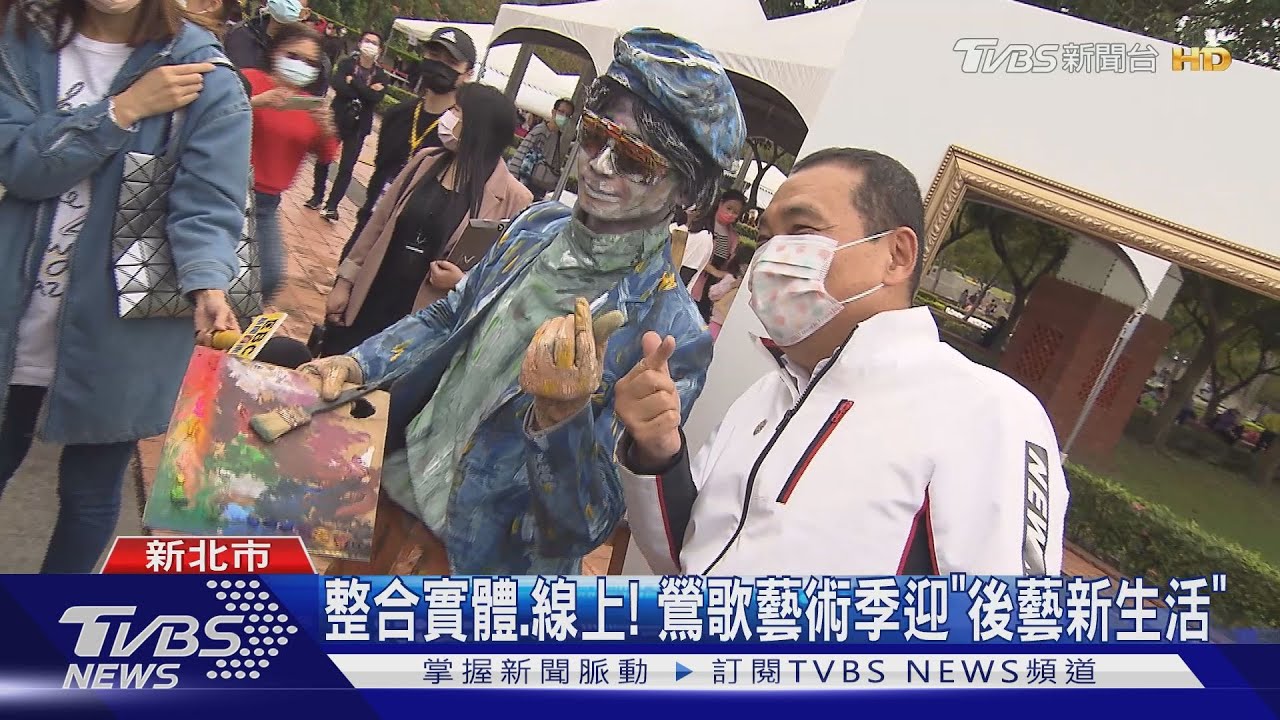 整合實體、線上！　鶯歌藝術季迎「後藝新生活」