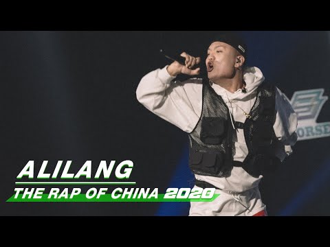 Stage: Ugly Z - "Alilang" | The Rap of China 2020 EP06 | 中国新说唱2020 | iQIYI