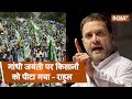 Rahul Gandhi condemns Modi govt action against agitation farmers in Delhi