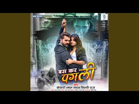 Bas Kar Pagli (Full Audio) — watch video