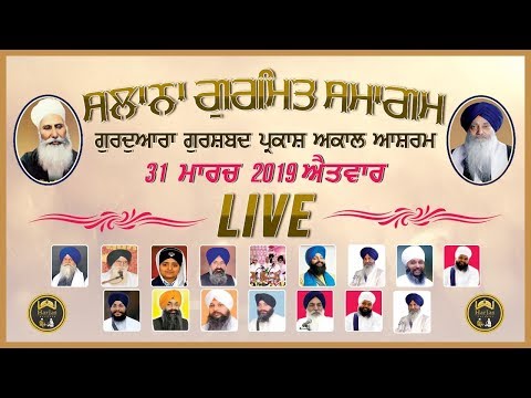 LIVE | Salana Gurmat Samagam | Akal Asharam Sohana | 31.3.2019 | Harjas Records