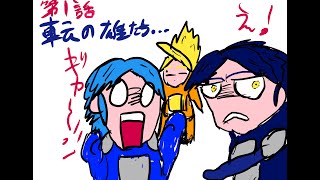 雄のもしもシリーズ第1話　転生の雄たち　SDガンダムジージェネレーション クロスレイズ