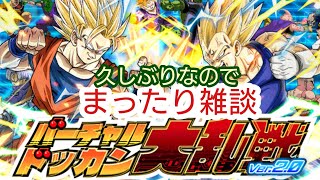 【ドッカン バトル #34】バーチャルドッカンを雑談しながらプレイ【ドラゴンボール  dbz Dokkan Battle】
