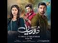 Dooriyan - Lyrical OST ♪♪ - Singer: Rimsha Khan & Hamza Tanveer - HUM TV/Basit block #2024 #youtube