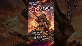 物欲センサー😭みんな一緒に泣いてくれ【モンハン】#Shorts　#サンブレイク