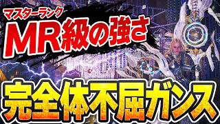 【MRレベル】不屈ガンランスの到達点的な装備が出来ました【ヌシ魂×加速再生×束縛反抗×不屈】
