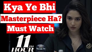 11th Hours Review! aha webseries 11th hours honest review! Review in hindi ! Tamannaah Bhatia! aha!