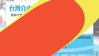 育達科技大學陸生阿里山包車1日遊