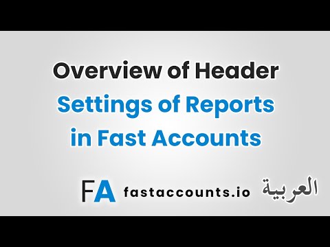 Overview of Header Settings of Reports – العربية