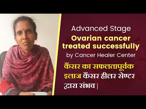Ovarian Cancer successfully treated with Cancer Healer Center's Immunotherapy