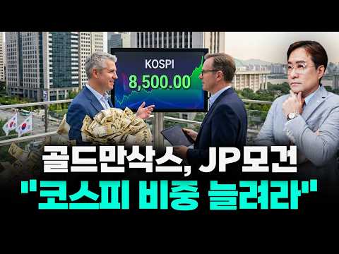 코스피 신고가 경신! 그런데 아직도 '저평가'라고?