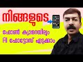 Mobile Camera Tricks Settings Malayalam AI Camera Settings Malayalam