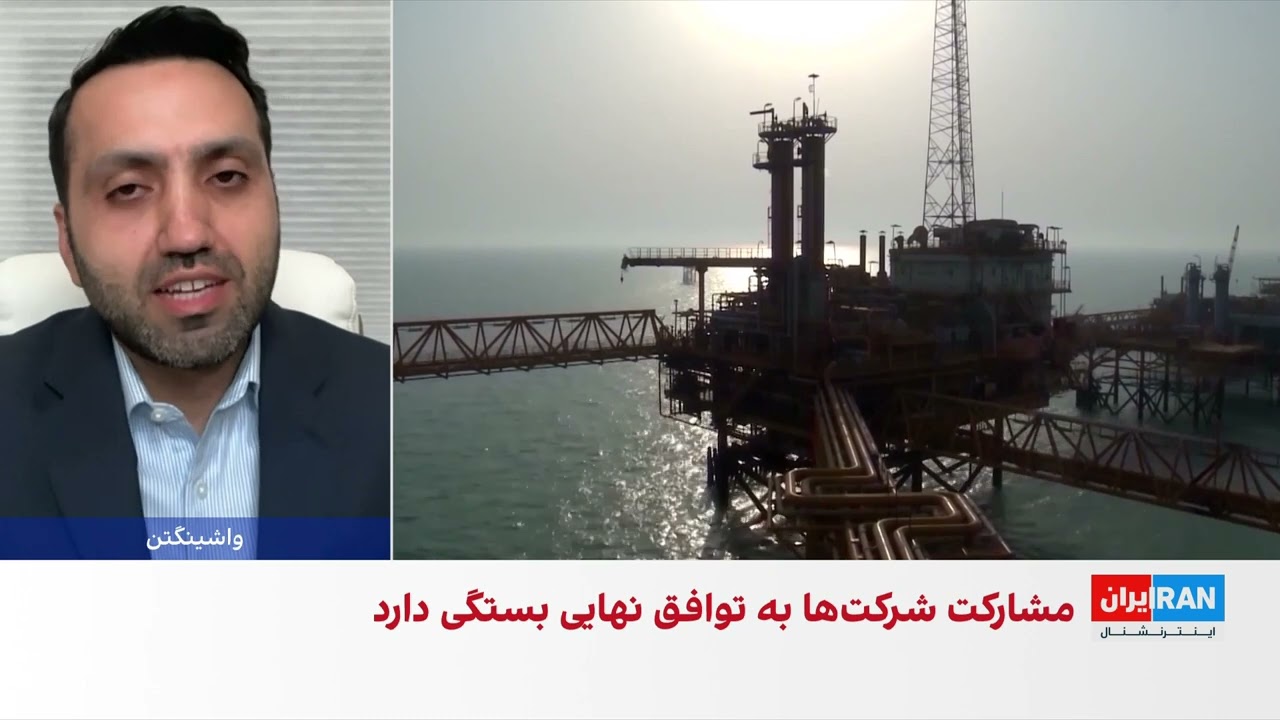 رویترز: شرکت‌های بین‌المللی بیش از ۱۵۰ میلیارد دلار برای بازسازی و توسعه ای?