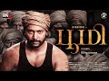 Bhoomi Trailer Af Somaali Fanproj 2021