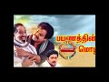 Ilaiyaraja Ramu Aagaya Thamarai Kannoram Pookkuthe Payanathin Mozhi ஆகாயத்தாமர�
