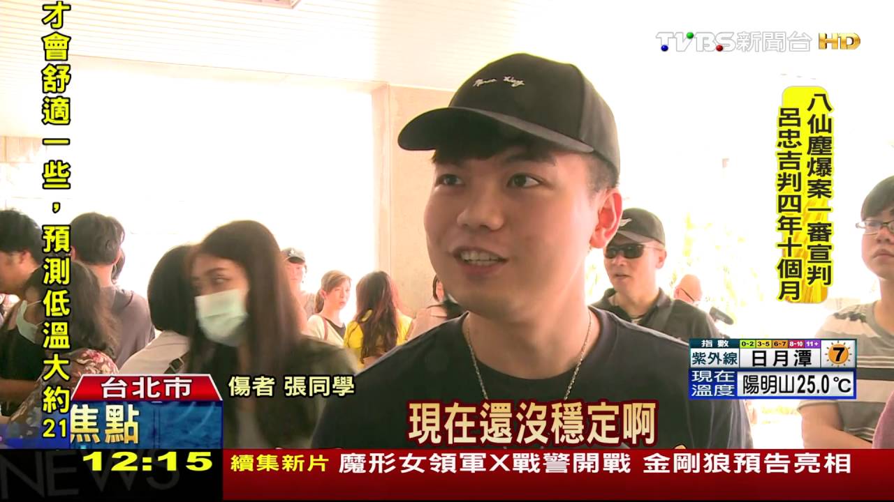 持續復健中！　八仙塵爆傷者著壓力衣聆訊