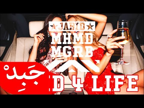 JABiD - jabid 4 life جبد للأبد