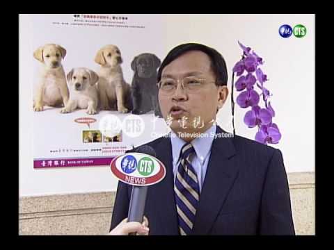 全台首張認同卡籌建導盲犬學校