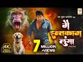 Main Intaquam Loonga Yash Kumarr Ritu Singh Bhojpuri Full Movie Action Romance Drama