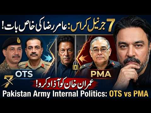 7 Generals Sidelined? Pakistan Army Mein Baghawat! Gen Tariq Khan Ka Khula Challenge