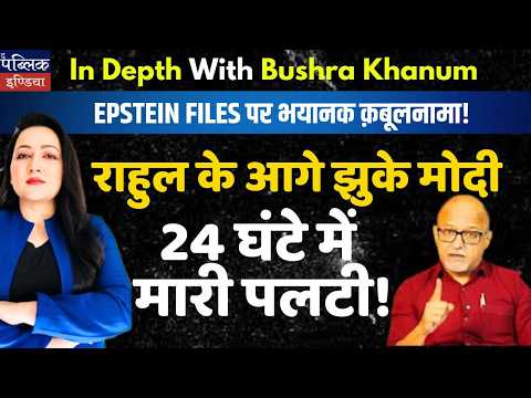 Modi Bows Before Rahul Shocking 24-Hour U-Turn! Modi Minister’s Explosive Epstein Confession!