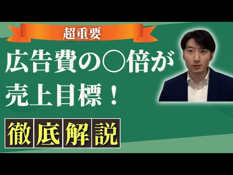 情報管理学科 植木屋・造園集客代行サービス(庭アド)では、広告費をかけるほど売上は増えるのか？