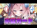 【緊急ゲリラ】友達にホロガードもらったのでやってみる　#結城さくな生放送