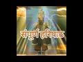 Haripath Haripath Marathi Sampurna Haripath Haripath Dnyaneshwar Maharaj Viralvideos Yt Ytvideos