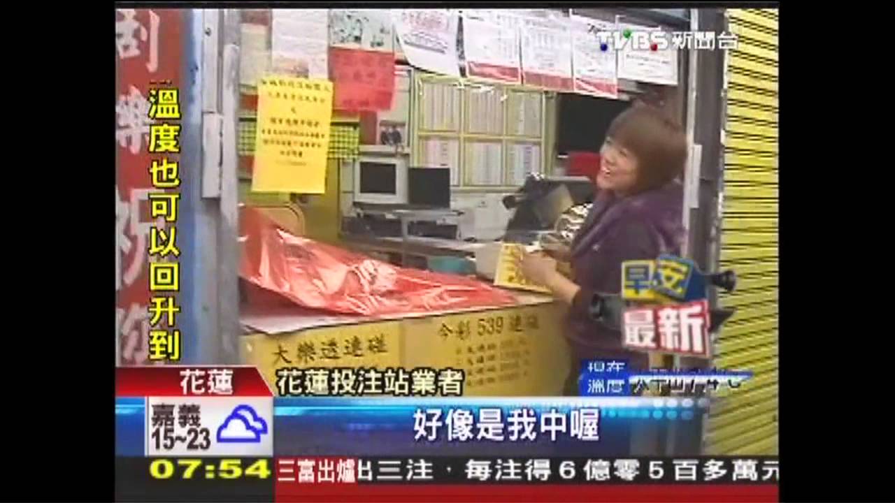 睽違4年!「3人分18億」 威力彩賣翻
