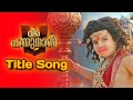 Veera Hanuman Malayalam Soundtracks 01 Hanuman Theme Title Song Full Version