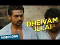 Dheivam Illai Official Video Song Naan Mahaan Alla Karthi Kajal Aggarwal Yuvan Shankar Raja