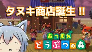 【あつ森】本日のだら島 # 006
