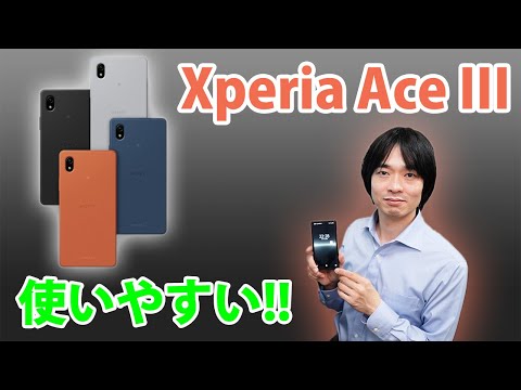 Xperia Ace III ブルー 新品 14,990円 中古 13,800円 | ネット最安値の ...