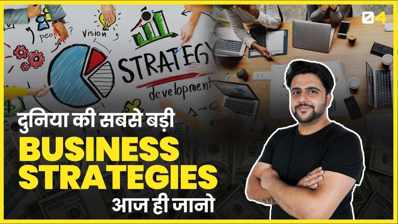 Business Strategies बनाने का सम्पूर्ण ज्ञान | Free Online MBA Chapter-4
